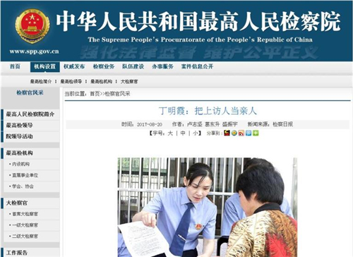 多家主流媒体集中报道靖江检察院党组成员,检委会专职