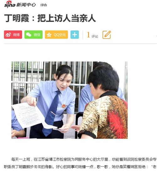 多家主流媒体集中报道靖江检察院党组成员,检委会专职